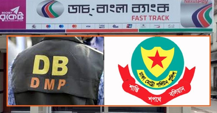 ডাচ বাংলার টাকা নিয়ে ডিবি-পুলিশ গড়িমসি