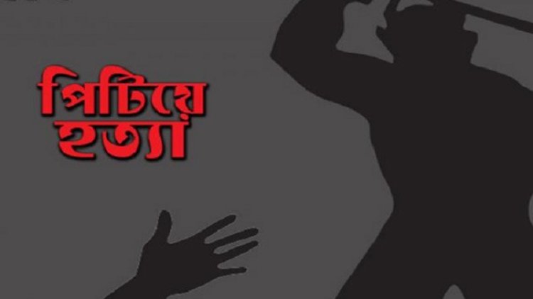 বাবাকে পিটিয়ে হত্যা, ২ মেয়ে আহত