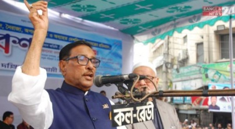 ভোট চুরির মহারাজা বিএনপি : ওবায়দুল কাদের