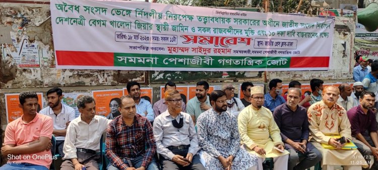 সুষ্ঠু নির্বাচন হলে আ'লীগ ১০টি আসনও পাবে না