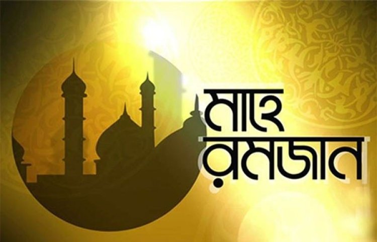 আজ রাতে তারাবির নামাজ আদায়ের মাধ্যমে শুরু হবে সংযমের মাস