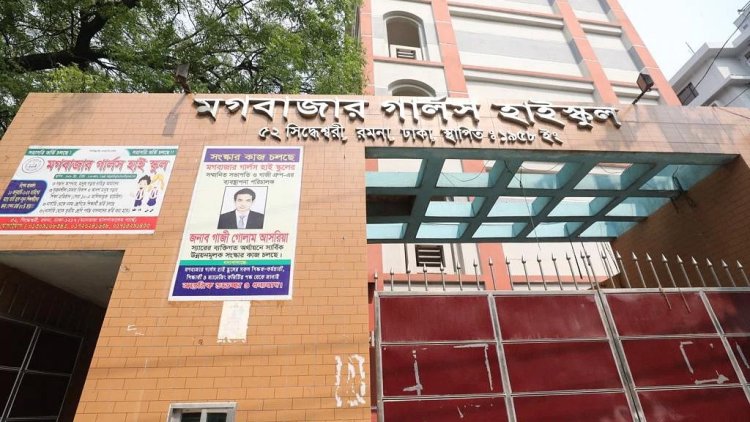 ৬৫ বছরের পুরোনো স্কুলটি মন্ত্রীর মায়ের নামে হয়ে গেল