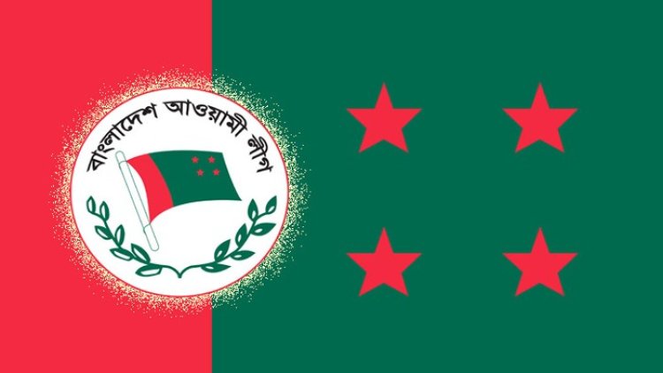 আ.লীগের সংসদীয় মনোনয়ন বোর্ডের সভা কাল