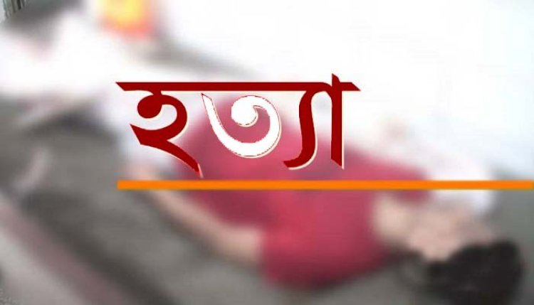পাওনা টাকার জন্য যুবককে ডেকে নিয়ে হত্যা