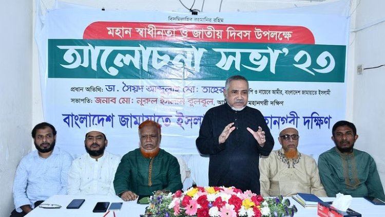 বাংলাদেশ আবারও স্বাধীন করতে হবে : ডা. তাহের