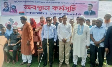 অবৈধ  সরকারে অধীনে আর কোন নির্বাচন হবেনা- অধ্যক্ষ মোঃ সেলিম ভূঁইয়া