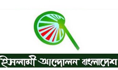 সিটি নির্বাচনেও ব্যালটে ভোট চায় ইসলামী আন্দোলন