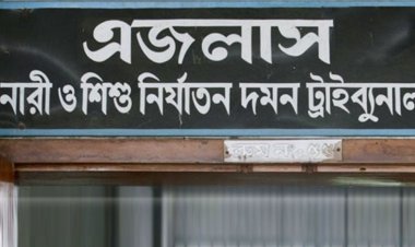 ৬ষ্ঠ বারের মতো পেছাল নববধূ মনিরা হত্যা মামলার রায় 