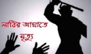 আম গাছ নিয়ে দ্বন্দ্ব, লাঠির আঘাতে ছোট ভাইয়ের মৃত্যু