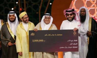 বিশ্বসেরা মুয়াজ্জিন হলেন সৌদির শরিফ