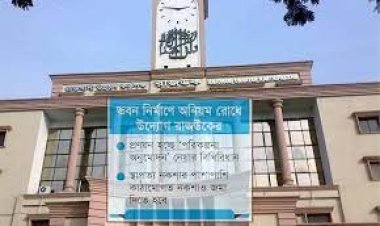 ঢাকায় ভবন নির্মাণ তদারকিতে থার্ড পার্টি নিয়োগ করবে রাজউক