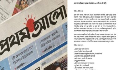 প্রথম আলোর বিরুদ্ধে অপপ্রচারের পরিপ্রেক্ষিতে ১১৭ নাগরিকের বিবৃতি