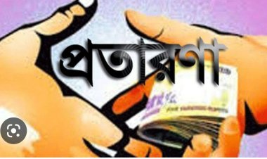 পার্সেলের ফাঁদ পেতে অর্থ আত্মসাৎ, ৪ প্রতারক রিমান্ডে