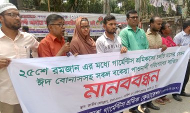 ২৫ রোজার মধ্যে বেতন-বোনাসের দাবি গার্মেন্টস শ্রমিকদের