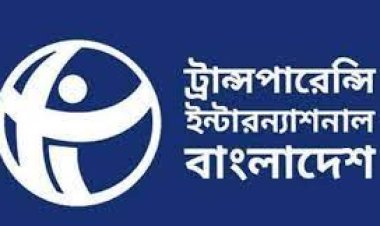 ডিজিটাল নিরাপত্তা আইন সংশোধন নয়, বাতিল করতে হবে: টিআইবি