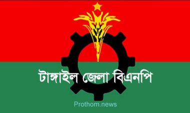টাঙ্গাইল বিএনপির ইফতার ও দোয়া মাহফিল অনুষ্ঠিত