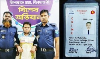 ভুয়া সিআইডি অফিসার আটক