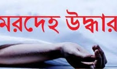 হোটেল কক্ষ থেকে ব্যবসায়ীর মরদেহ উদ্ধার 