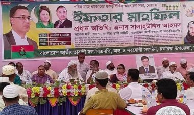 চকরিয়া উপজেলা বিএনপি'র আলোচনা সভা, দোয়া ও ইফতার মাহফিল