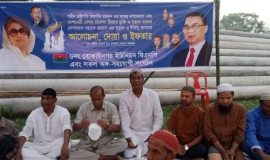 গৌরীপুর উপজেলার বোকাইনগর ইউনিয়ন বিএনপির দোয়া ও ইফতার মাহফিল