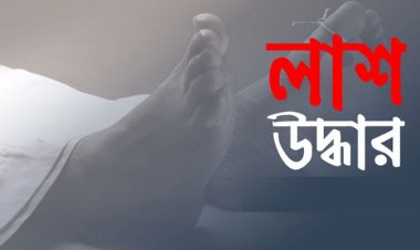 মধুপুরে রাস্তার পাশ থেকে কিশোরের লাশ উদ্ধার