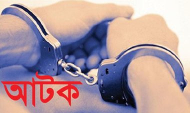 ঈদের সালামি নিতে গিয়ে ২ যুবক গ্রেফতার
