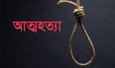 রাজধানীতে ব্যবসায়ীসহ ৫ জনের আত্মহত্যা