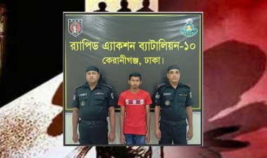 কেরানীগঞ্জে গণধর্ষণের ঘটনায় এক আসামি গ্রেফতার