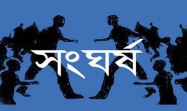 সুনামগঞ্জে দুপক্ষের সংঘর্ষে নিহত ১, আহত ৫