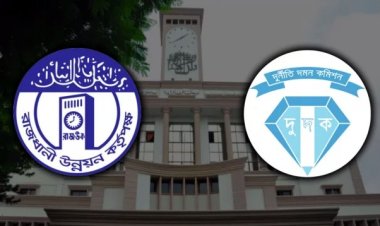 রাজউকে ৩০ হাজার নথি গায়েব, অনুসন্ধানে নামার কথা হাইকোর্টকে জানাল দুদক