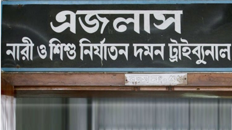 ৬ষ্ঠ বারের মতো পেছাল নববধূ মনিরা হত্যা মামলার রায়