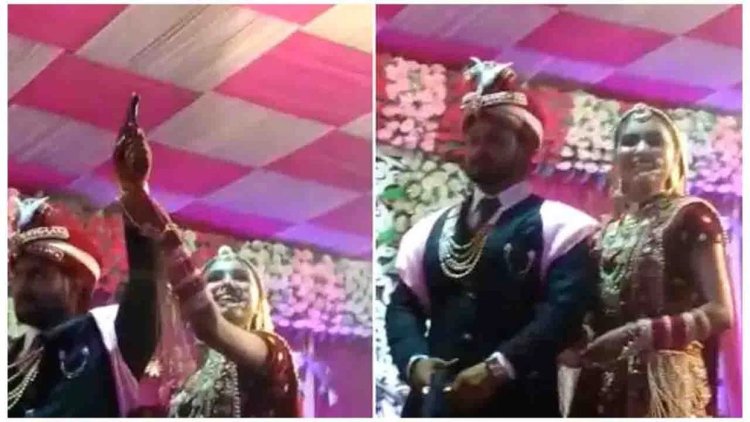 বিয়ের আসরে গুলি ছুড়ে বিপাকে নববধূ, খুঁজছে পুলিশ