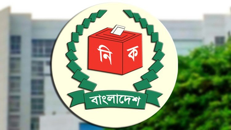 নতুন রাজনৈতিক দলের নিবন্ধন প্রাথমিক বাছাইয়ে টিকলো ১২টি দল