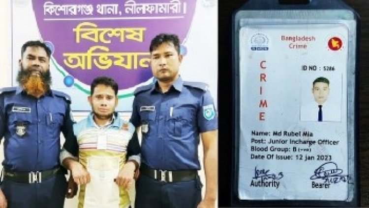 ভুয়া সিআইডি অফিসার আটক