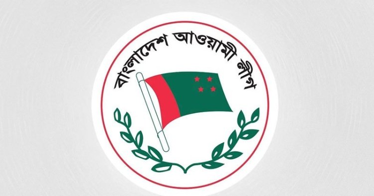 আওয়ামী লীগের স্থানীয় সরকার মনোনয়ন বোর্ডের সভা শনিবার