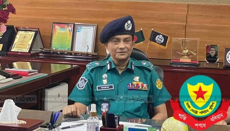 পুলিশের পক্ষ থেকে সব বিষয় মাথায় নিয়ে তদন্ত করা হবে : ডিএমপি