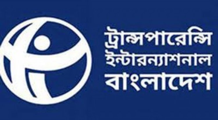 উপাত্ত সুরক্ষা আইনের খসড়া সংশোধন না হলে নজরদারির সমাজে রূপান্তরিত হব: টিআইবি