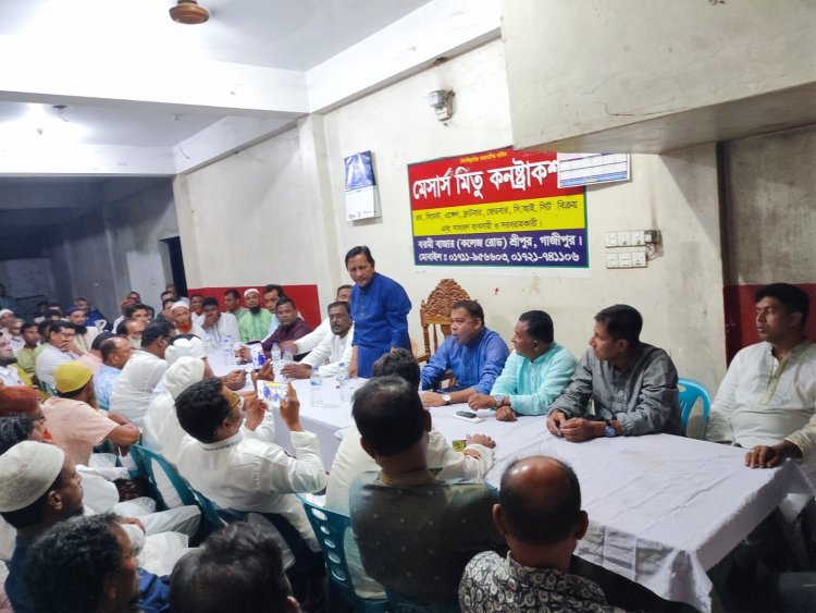 শ্রীপুরে বরমী ইউনিয়ন বিএনপির ঈদ পুনর্মিলনী
