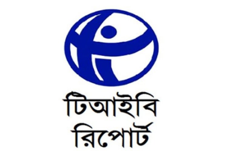 সংশোধিত ব্যাংক কোম্পানি আইনের খসড়া প্রকাশের দাবি টিআইবি’র