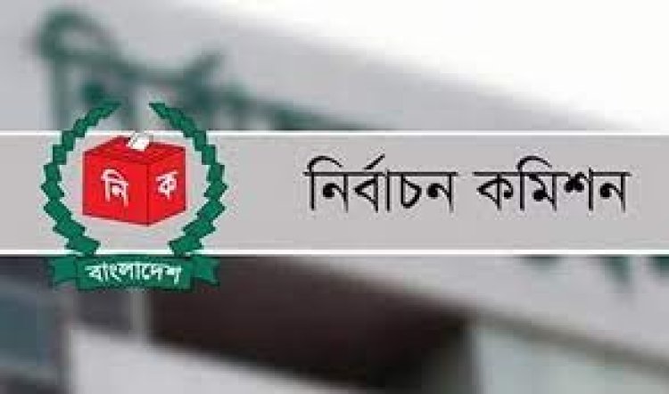ইসির পরামর্শ ছাড়া সরকারি-স্বায়ত্তশাসিত কর্মকর্তাদের বদলি করা যাবে না