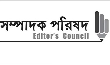 ডিজিটাল সিকিউরিটি অ্যাক্ট বাতিল চান সম্পাদক পরিষদ