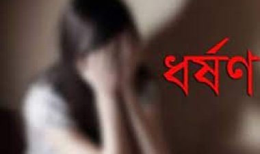 ধর্ষণের পর কলেজছাত্রীর নগ্ন ছবি ছড়িয়ে দিলো লম্পট প্রেমিক