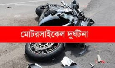 কটিয়াদীতে সড়ক দুর্ঘটনায় মোটরসাইকেল চালক নিহত