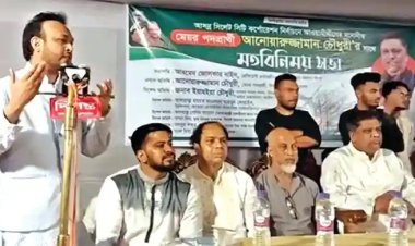 আনোয়ারুজ্জামানের মঞ্চে জাতীয় পার্টির নেতা এহিয়া
