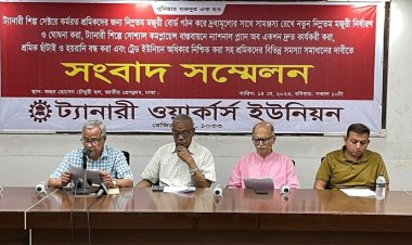 ১৩ দাবিতে ট্যানারি ওয়ার্কার্স ইউনিয়নের সংবাদ সম্মেলন