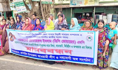 টাঙ্গাইলে এমপিকে নিয়ে অপপ্রচারের প্রতিবাদে উপজেলা চেয়ারম্যানের বিরুদ্ধে মানববন্ধন