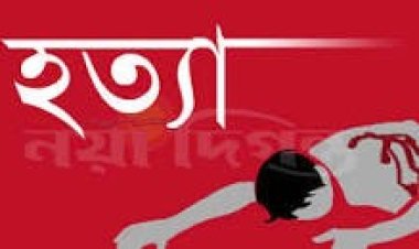শিশু বায়েজিদকে নৃশংসভাবে হত্যা করেন বোনের প্রেমিক