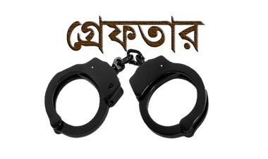 মন্ত্রীর এপিএস’র বাসা থেকে মাদক উদ্ধার