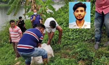 নিখোঁজের ১০ দিন পর জলাশয়ে মিলল কলেজশিক্ষার্থীর বস্তাবন্দী লাশ
