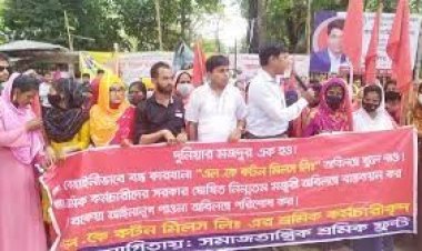 ৩ দাবিতে এল কে কটন স্পিনিং মিলসের শ্রমিকদের বিক্ষোভ